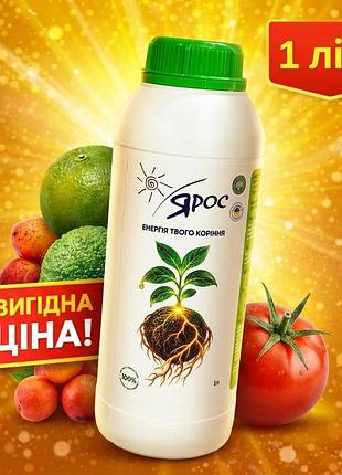 Екологічне добриво ярос для всіх видів рослин 1 л новий дизайн