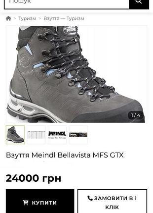 Трекінгові черевики meindl bellavista mfs gtx сірі