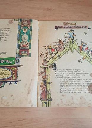 Лібін м. про гінців - молодців кабаков 1981 нюанс 2