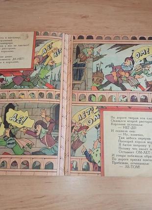 Лібін м. про гінців - молодців кабаков 1981 нюанс 7