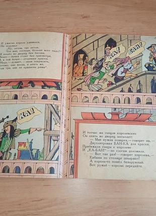 Лібін м. про гінців - молодців кабаков 1981 нюанс 8