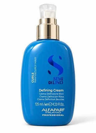 Крем для кучерявого волосся alfaparf semi di lino curls 125 мл — уцінка, без ковпачка