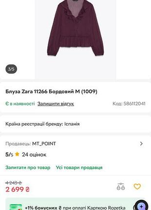 Блуза zara топ zara блузка 6