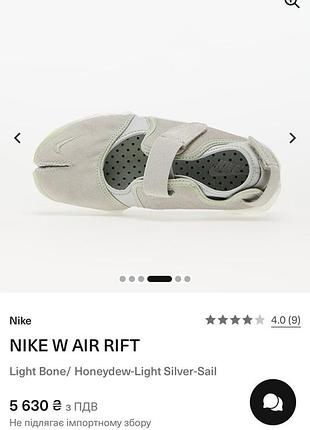 Кросівки жіночі nike air rift 39 розмір