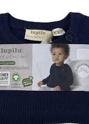 Кофта для хлопчика lupilu синя 86-92 см