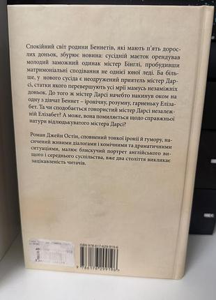 Гідність і гонор 2