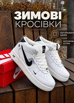 Зимние кроссовки air force winter