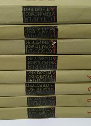 Книги. история украинской литературы.   1967-1971. 8 томов