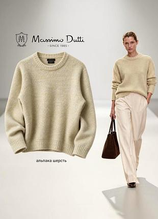 Massimo dutti свитер из смесовой шерсти альпаки