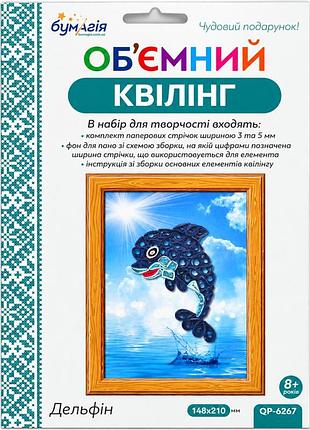 Об'ємний квілінг "дельфін" qp6267 смужки 3 та 5 мм, довжина 30 см