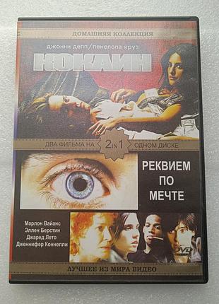 Фильм реквием по мечте