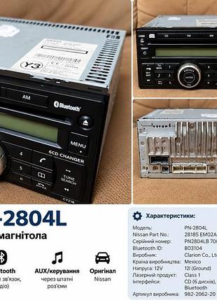 Оригинальная магнитола nissan clarion pn-2804l 28185-em02a bluetooth 6cd