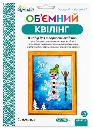 Об'ємний квілінг "сніговик" qp6221 смужки 3 та 5 мм, довжина 30 см