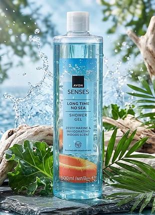 Гель для душу avon senses long time no sea 500 мл