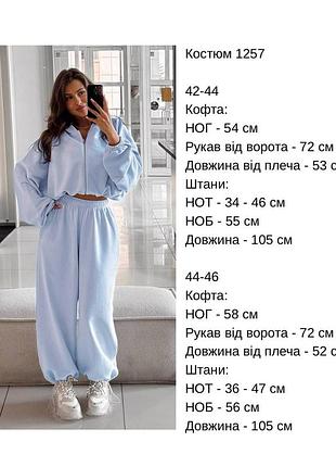 Теплий спортивний костюм фліс 8