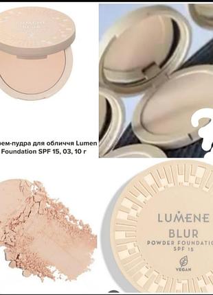 Lumene blur foundation powder крем-пудра