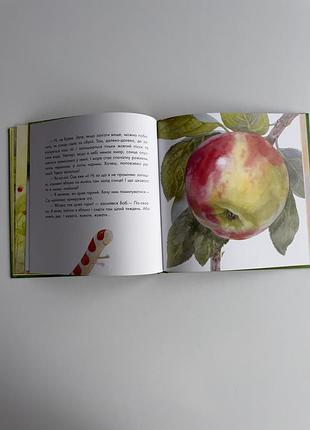 Книга казкотерапія. два черв'ячки, наталія чуб 3
