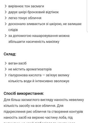 Lumene natural glow bronzer 02 artic sun бронзер для лица 2