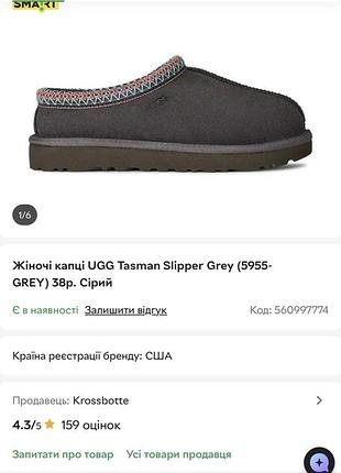 Ugg тасманы угги 4