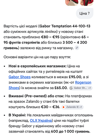 Лоферы кожаные gabor. 10