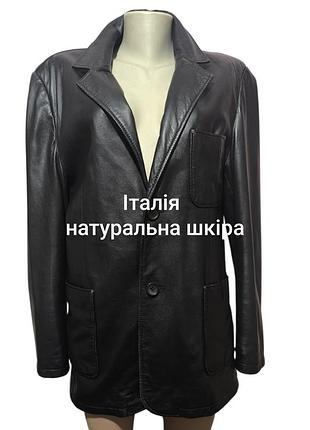 Пиджак куртка кожаная из мягкой натуральной кожи унисекс италия