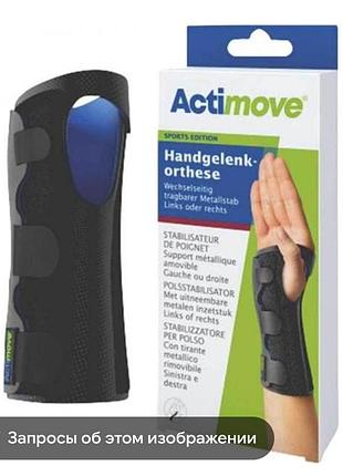 Новый ортез на запястье actimove sports edition wrist stabilizer (размер m)без коробки.