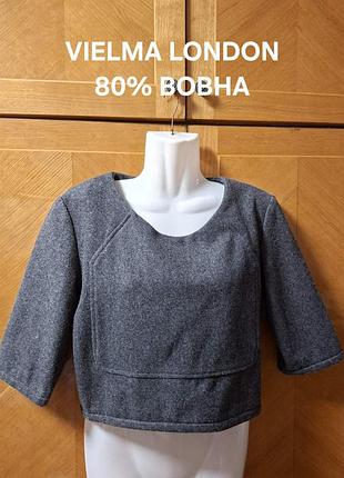 Vielma london   вовняний дизайнерський вкорочений светр/ топ р. 8