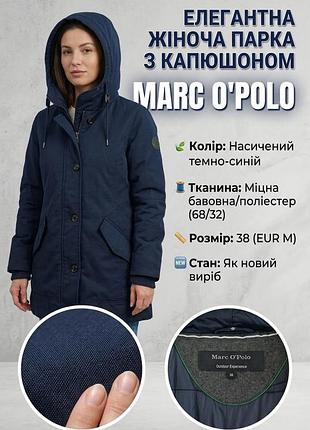 Куртка женская marc o'polo, демисезонная парка с капюшоном, размер 38, хлопок/полиэстер