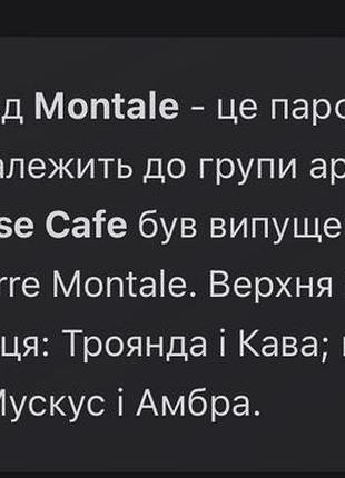 Парфуми montale intense cafe оригінал 6
