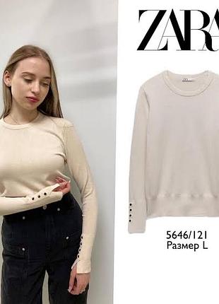 Лонгслів жіночий zara бежевий
