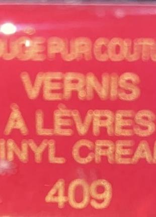 Yves saint laurent блиск помада 2
