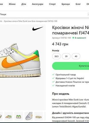 Кроссовки nike dunk low 9