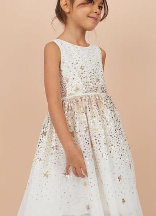 Плаття сукня для дівчинки святкове пишне молочне паєтки зірки h&m