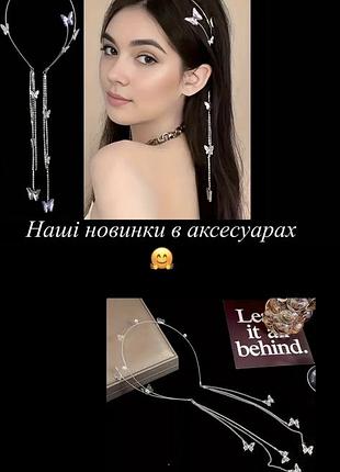 Обруч для волосся сріблястий з метеликами та стразами