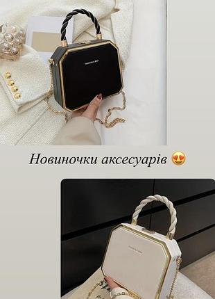 Жіноча міні-сумка квадратна з ланцюжком