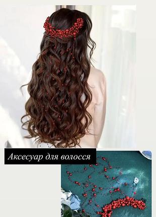 Прикраса для волосся