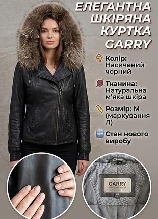 Куртка женская garry черная натуральная кожа с мехом, размер l/м