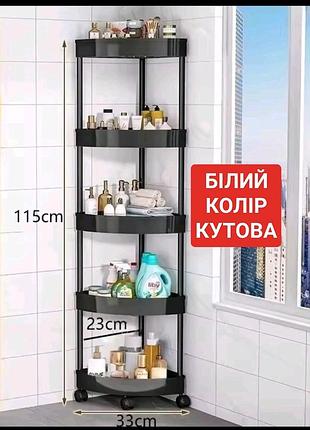 Кутова біла етажерка, висока на 5 полиць