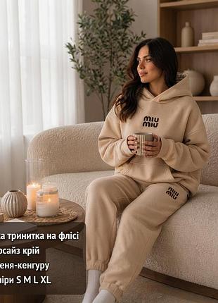 Женский тёплый костюм oversize на флисе, бежевый, песочный цвет, s–xl