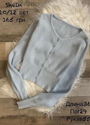 Кофтинка 10/12 років