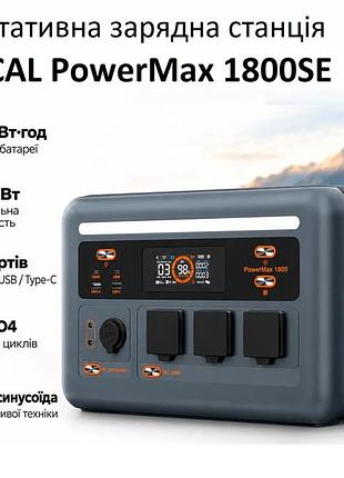 1800 вт/3600 вт, 1024 вт·год зарядна станція oscal powermax 1800se, lifepo4, режим ups (дбж)