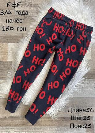 Штани з начьосом 3/4 роки