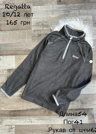 Кофтинка 10/12 років