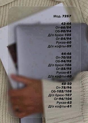 Костюм ангора 5