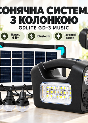 Ліхтар із колонкою gdlite gd-3 music сонячна панель bluetooth fm