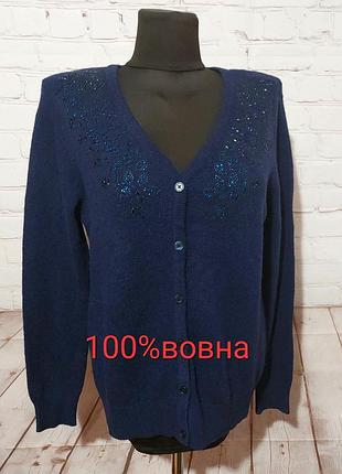 Кардиган 100%вовна
