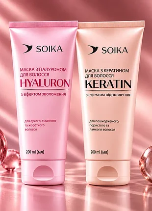 Набір масок soika keratin + hyaluron 2×200 мл — відновлення та зволоження для сухого, пошкодженого і пористого волосся