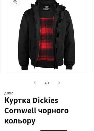 Сорна чоловіча куртка dickies cornwell jacket,l розмір 8