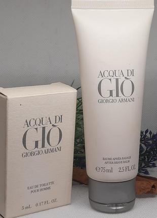 Giorgio armani — набор acqua di giido pour homme (edt 5ml + после бритья 75ml)