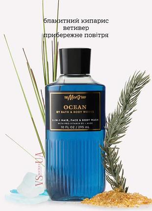 Чоловічий гель для душу ocean від bath&body works